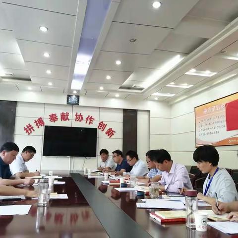 汤阴一中开展“ 不忘初心、牢记使命”主题教育集中研讨学习