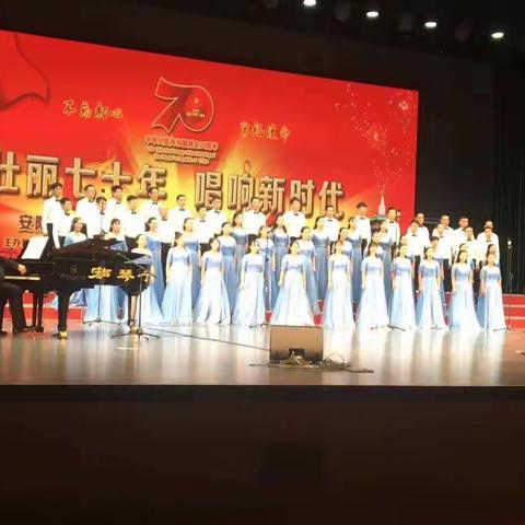 热烈祝贺汤阴一中在“唱响新时代，颂歌献给党”市县庆祝新中国成立70周年歌咏比赛中屡获殊荣