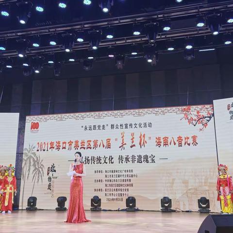 2021年海口市美兰区第八届“美兰杯”海南八音比赛成功举办