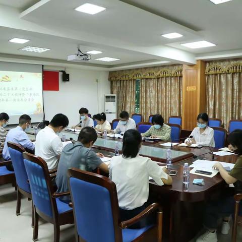 读原文 悟原理 谈感想 话体会，市纪委监委第一党支部召开专题学习党的二十大精神暨“书香纪检”读书分享会