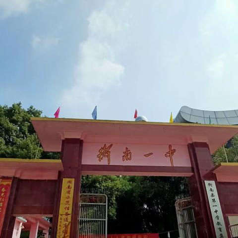 学习路上  一心向前——记衡南县2021年中小学教师心理健康教育培训第三天