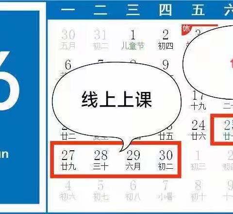 2022年中考期间日程安排及安全提示致家长一封信