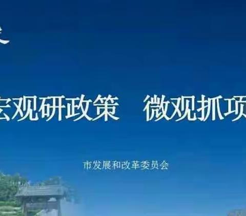 2019年项目督察通报-第157期