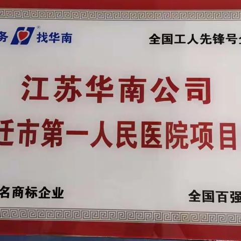 宿迁一院项目处“争做华南工匠、勇夺‘金扫帚’奖劳模”活动之——标准化标本运送