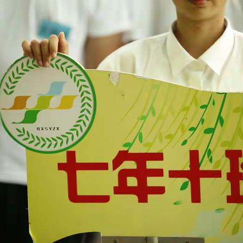 那些年我们一起走过的日子——实验中学2018届十班毕业留念