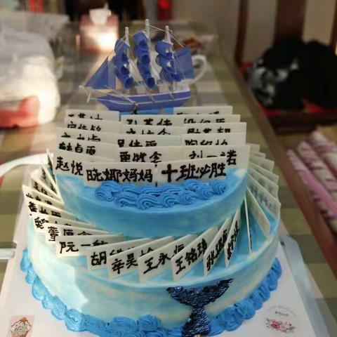 青春无悔——九年十班胜利庆典