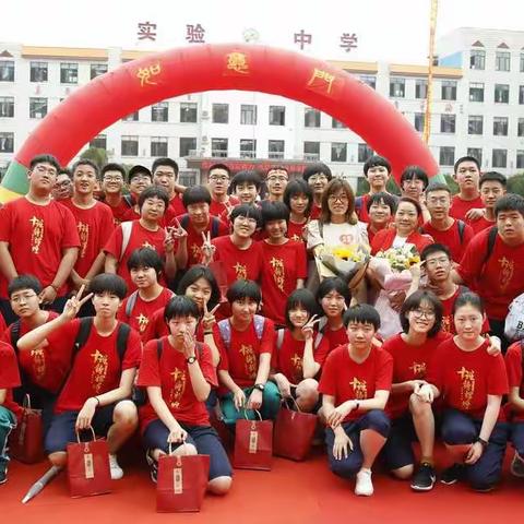 九年磨剑试锋芒………………十班出征创辉煌