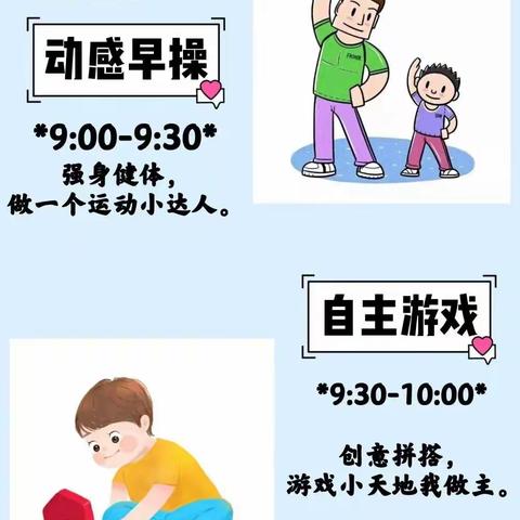 【您有一份寒假包裹等待查收】实幼中班·寒假指南