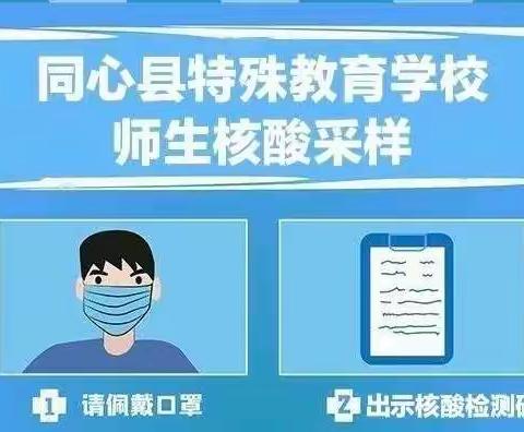 核酸检测入校园     牢固校园安全墙