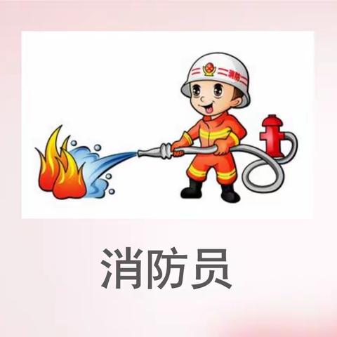 烈火雄心，消防总动员