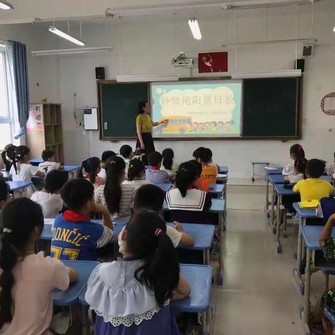 钟情艳阳夏日长——新郑市仓城小学2020——2021学年下学期二年级散学典礼