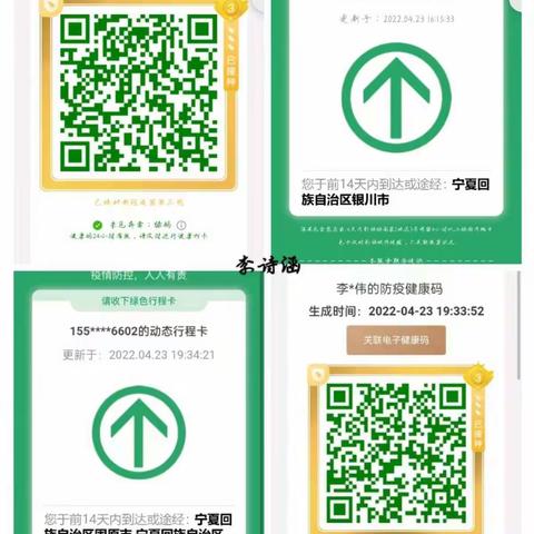 灵武市童乐幼儿园4月23日小二班健康情况筛查