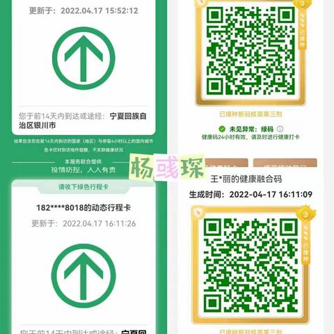 灵武市童乐幼儿园4月17日小二班健康情况筛查