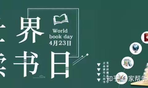 二四班“疫”起读书，不负韶华！