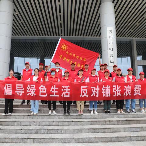 禹州市财政局进入共驻共建社区开展“倡导绿色生活反对铺张浪费”倡议活动！