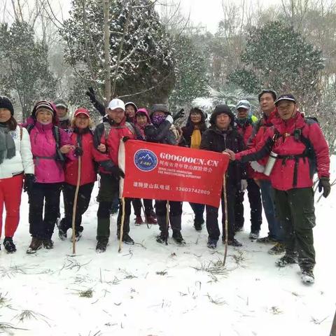 户外运动俱乐部禹州雄狮登山队