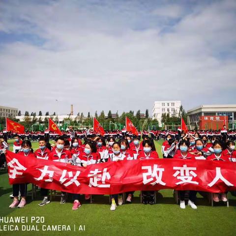 秀出自信，展现自我-灵武一中高二19班运动会