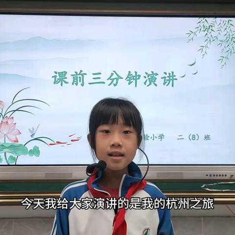 课前三分钟演讲