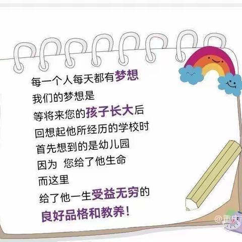 【最美遇见.为幼前行】——绿景水岸幼儿园2023年春季新学期家长会美篇