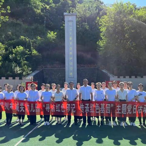 追寻红色足迹   传承红色基因