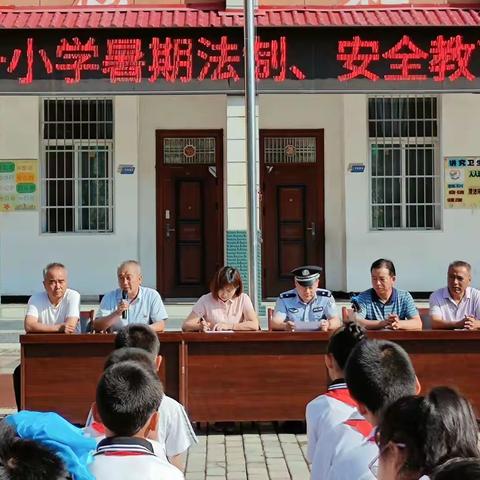 学法懂法  平安相伴