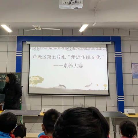 传国学经典，扬传统文化——记南方一小六年级学生参加片组传统文化大赛成功晋级