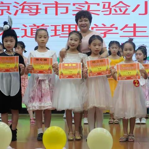 书香润童年，故事伴成长——琼海市实验小学“小故事，大道理”讲故事比赛