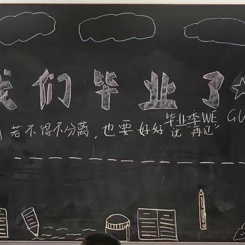 我们毕业啦——浔溪小学六年级毕业典礼