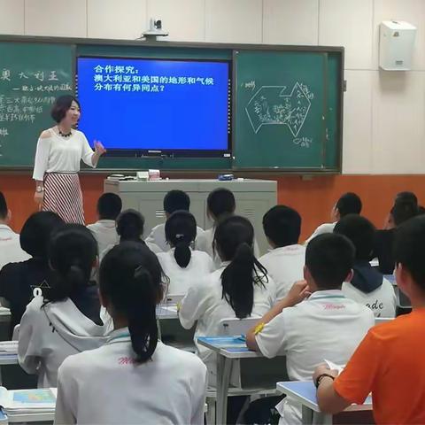 认识澳大利亚--记明德麓谷学校生地教研组第14周地理研讨课