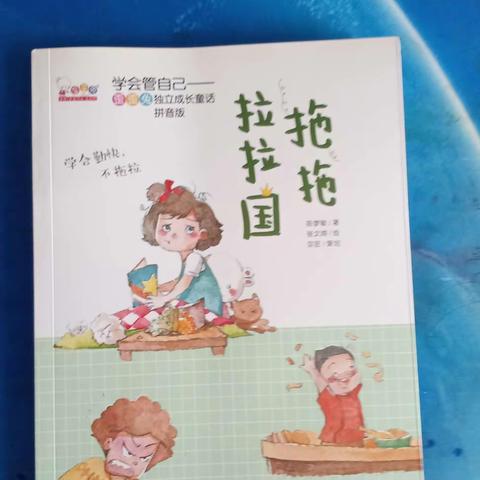 东盛小学3年3班许兆橙【三人行】第130期