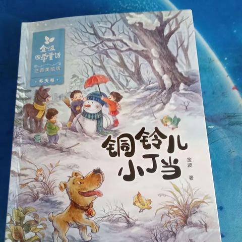 东盛小学3年3班许兆橙【三人行】第128期