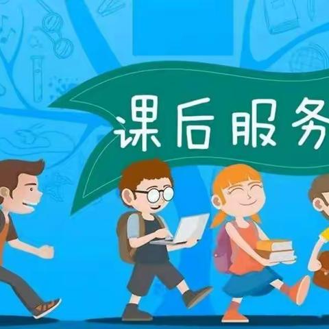 兴趣点亮梦想，校园成为乐园—记近尾洲联合学校蒸市校区课后兴趣小组活动