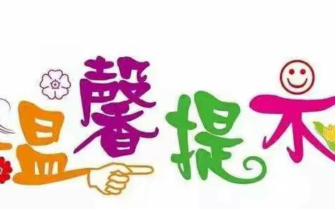 崇仁县欣欣幼儿园——疫情防控致家长的一封信