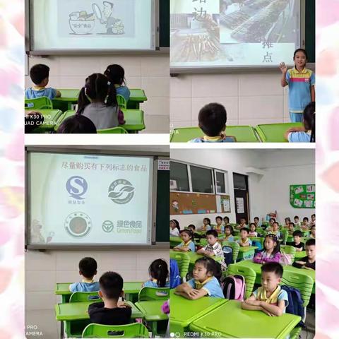 关注食品安全，共享健康幸福