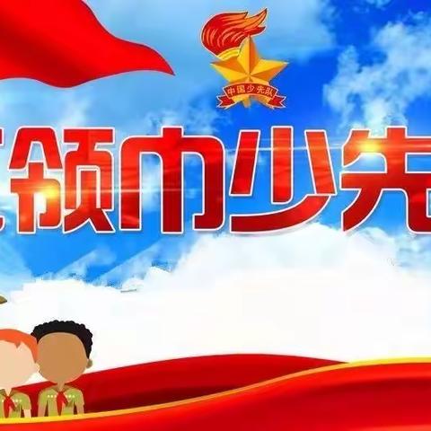 星星火炬，照我前行