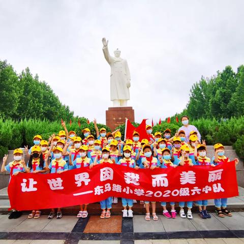 “让世界因我而美丽”爱心公益活动