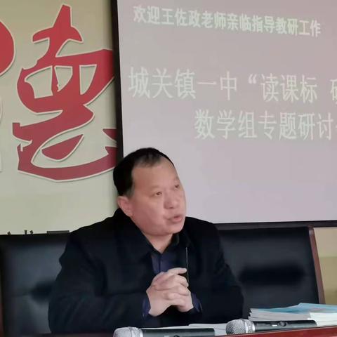 说课活动展风采      魅力绽放促提升——记城关镇一中说课活动