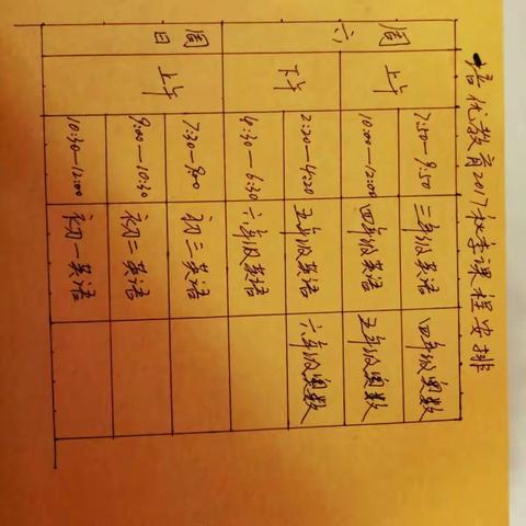 培优教育中心2017秋季招生正在火热进行中