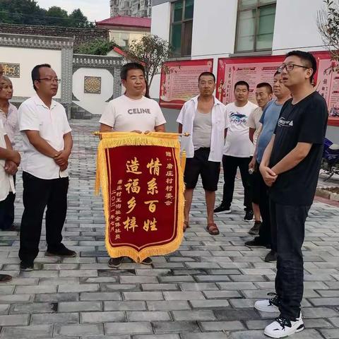 唐庄村王沟社路面硬化完工，社员为村领导送锦旗表示感谢！