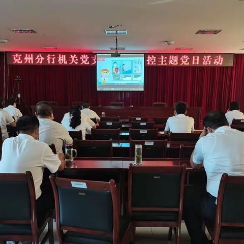 强学习聚力量 防疫情抓落实——农发行克州分行机关党支部开展疫情防控主题党日活动