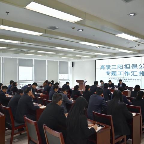 区财政局领导莅临担保公司调研指导工作