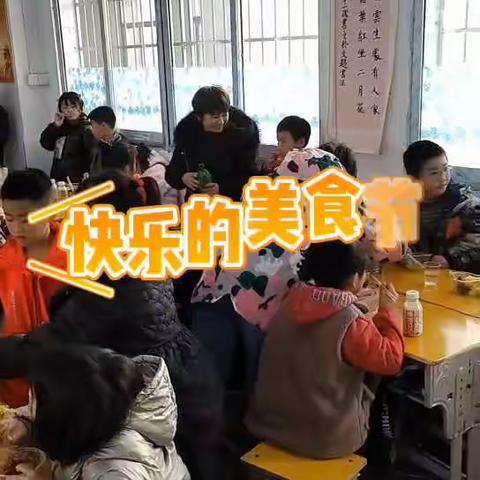 206班亲子美食分享会