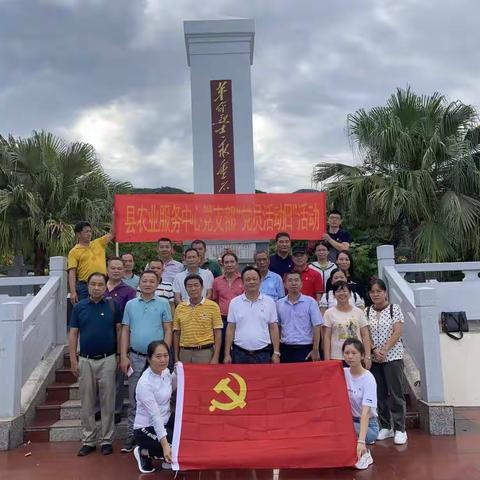 庆祝中国共产党成立100周年暨县农业服务中心党史学习教育主题党日活动