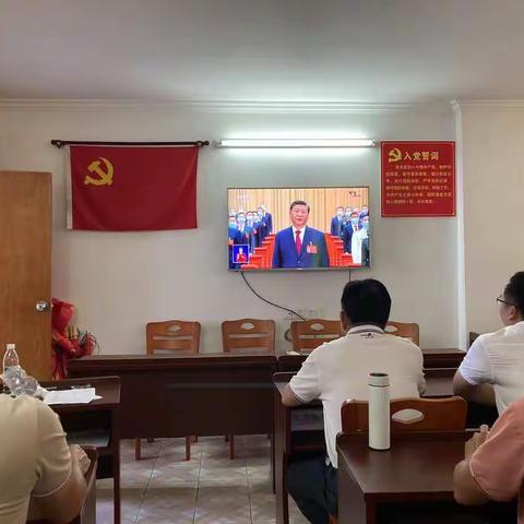 保亭县农业服务中心集中收看党的二十大开幕会