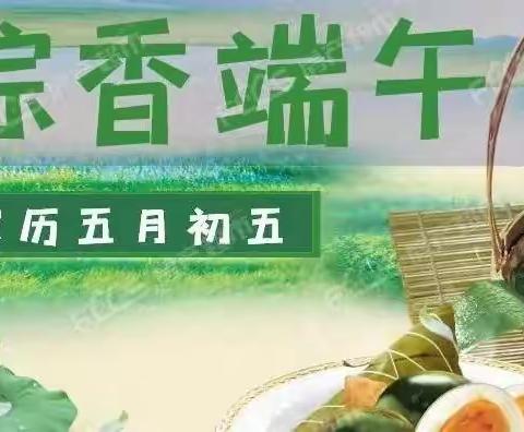 靖岳小学：2022年端午放假致家长信