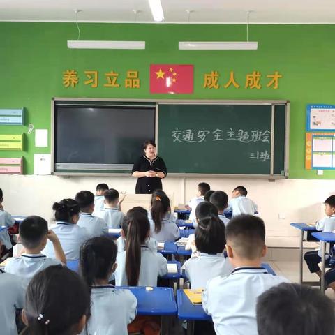 “开学第一课”交通安全伴我行-四实交通安全主题活动