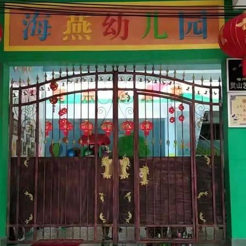 关于做好台风“圆规”防御工作致家长一封信