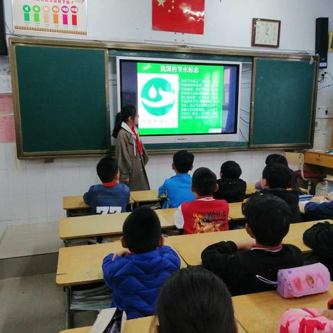 世界水日    再谈节能环保     五年级主题队会