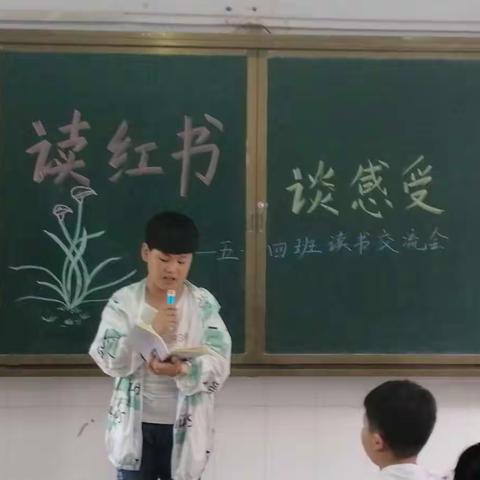 读红书     庆六一