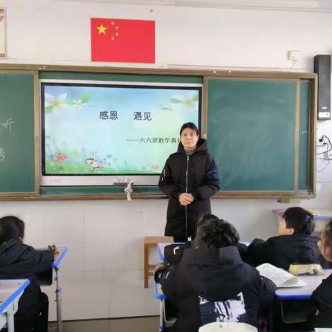 感恩•遇见——新郑市实验小学六年级2019---2020上学期散学典礼